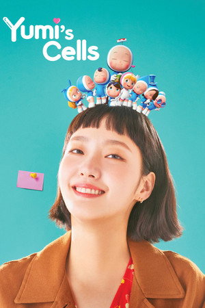 유미의 세포들 poszter