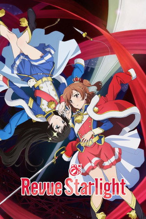少女☆歌劇 レヴュースタァライト poszter
