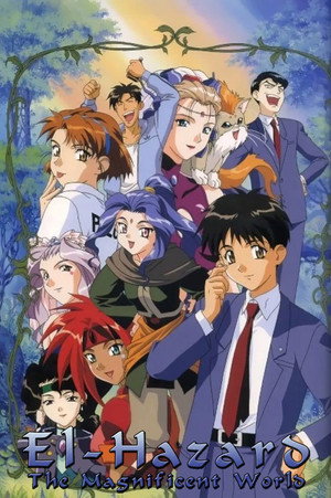 神秘の世界エルハザード poszter