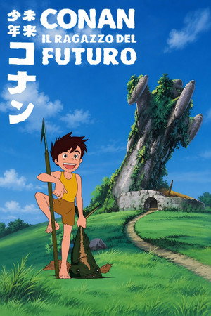 未来少年コナン poszter