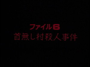 金田一少年の事件簿 1. évad Ep.6 6. epizód