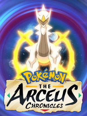 Pokémon: Az Arceus-krónikák poszter