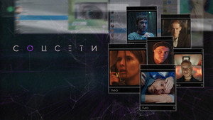 Соцсети kép