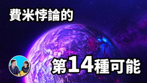老高与小茉 Speciális epizódok Ep.75 75. epizód
