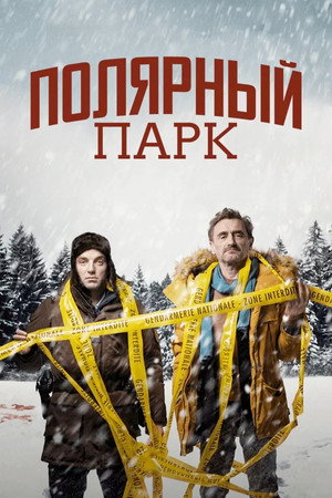 Polar Park poszter