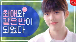 첫번째 열일곱 1. évad Ep.1 1. epizód
