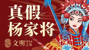 文明之旅 1. évad Ep.15 15. epizód