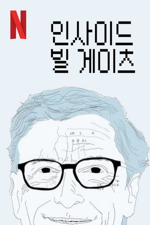 Minden, ami Bill Gates poszter