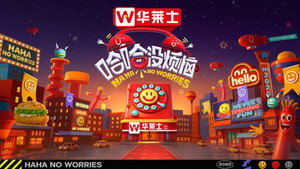 哈哈没烦恼 kép