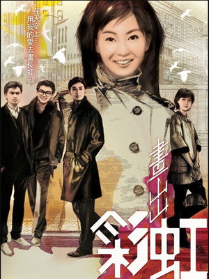 畫出彩虹