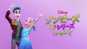 Zombies: The Re-Animated Series kép