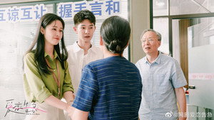 爱恋告急 kép
