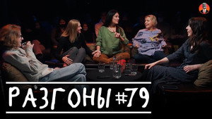 Разгоны 4. évad Ep.16 16. epizód