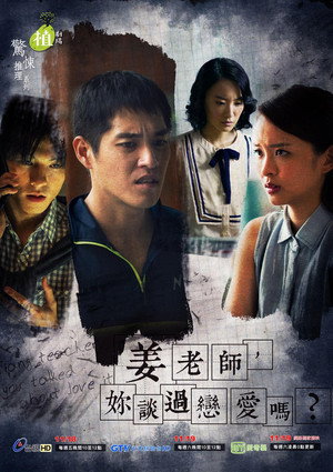 Have You Ever Fallen in Love, Miss Jiang? poszter