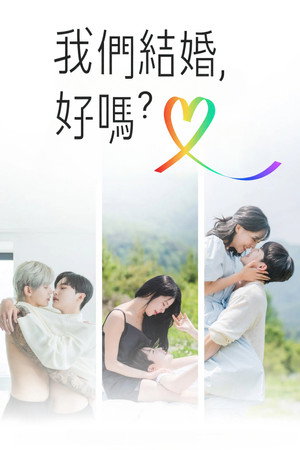 메리퀴어 poszter
