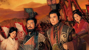 楚漢驕雄 kép