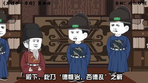 黑诏书万历 1. évad Ep.4 4. epizód