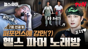 헬스파머 1. évad Ep.7 7. epizód