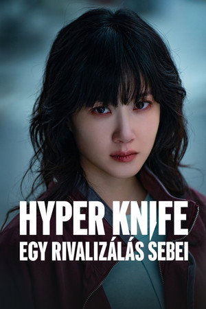 Hyper Knife – Egy rivalizálás sebei 1. évad (2025-03-19) poszter