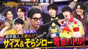 ゴールデンストーンズ 2. évad Ep.56 56. epizód