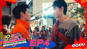 อยากจะดังหรือยังนะ 1. évad Ep.4 4. epizód