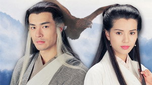 神鵰俠侶 kép
