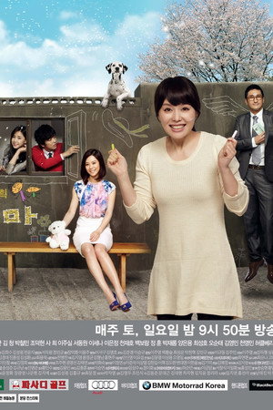 바보엄마 poszter