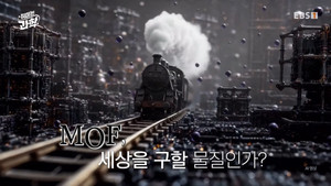 취미는 과학 1. évad Ep.88 88. epizód