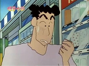 クレヨンしんちゃん 1. évad Ep.314 314. epizód