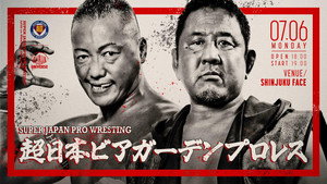 DDTプロレスリング 27. évad Ep.59 59. epizód