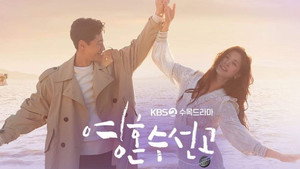 영혼수선공 1. évad Ep.16 16. epizód