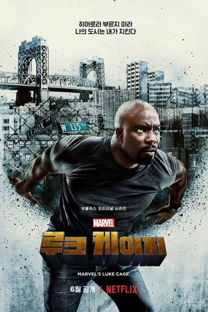 Marvel Luke Cage poszter