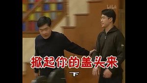 外来媳妇本地郎 1. évad Ep.276 276. epizód