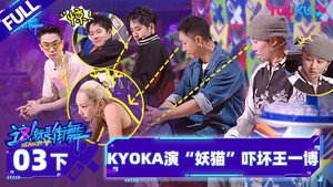 这！就是街舞 5. évad Ep.6 6. epizód