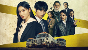 ボーダレス～広域移動捜査隊～ kép