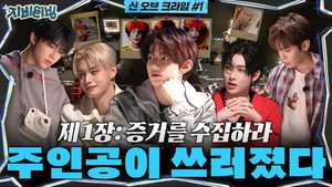 지비티빙 1. évad Ep.8 8. epizód