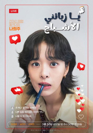 노무사 노무진 poszter
