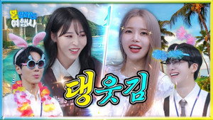 몬말리는여행사 1. évad Ep.3 3. epizód
