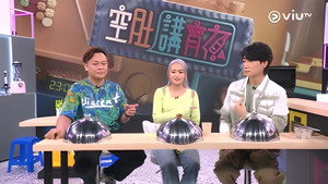 晚吹 - 空肚講宵夜 11. évad Ep.298 298. epizód