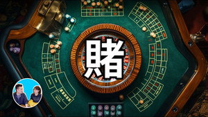 老高与小茉 Speciális epizódok Ep.302 302. epizód