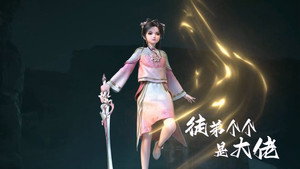 徒弟个个是大佬 1. évad Ep.25 25. epizód