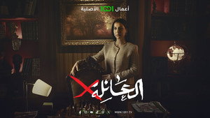 العائلةX kép