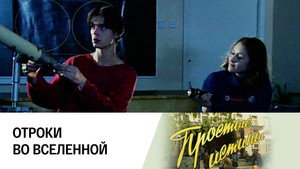 Простые истины 1. évad Ep.93 93. epizód