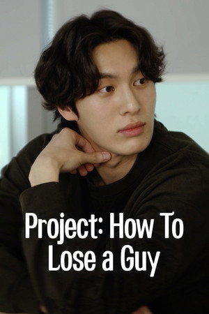 한번만 차주라 poszter