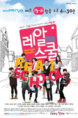 레알 스쿨! 1. évad (2011-01-10) poszter