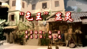七十二家房客 10. évad Ep.37 37. epizód