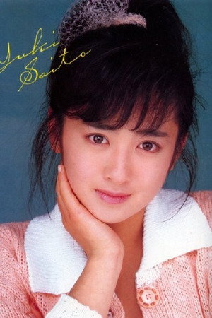 斉藤由貴 profil kép