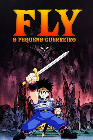 ドラゴンクエスト ダイの大冒険 poszter