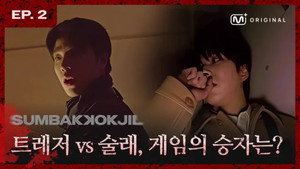 숨바꼭질 1. évad Ep.2 2. epizód