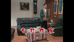 外来媳妇本地郎 2. évad Ep.421 421. epizód